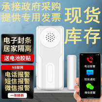 Epidemic prevention isolation door opening wireless remote WiFi waver home door and window anti-theft device NB smart door magnetic alarm
