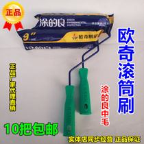 Ouqi paint paint roller brush fine hair no dead corner roller 9 inch long hair wall paint brushing tool floor paint