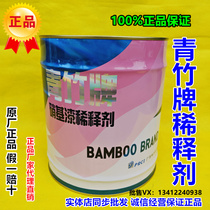Qingzhu brand X-101 nitrocellulose paint thinner X-102 thinner paint floor paint thin water oil stain cleaning agent