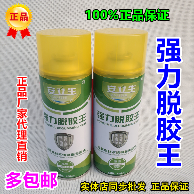 Glue removal king adhesive removal adhesive removal of double-sided adhesive tapes with traces removal of domestic powerful cleaning cleaners