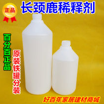 1L giraffe thinner