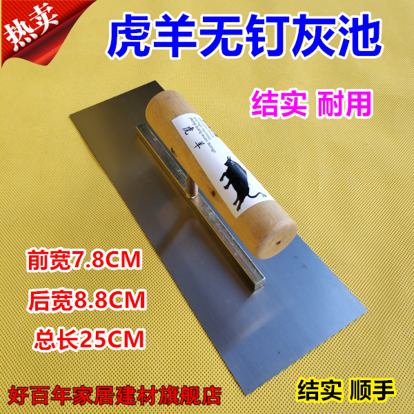 Thickened Lengthened Ash Pool Manganese Steel Wipe Clay Knife Batch Ash Knife Oil Ash Knife Paint Knife Batch Earth Knife Scraper Shovel Knife