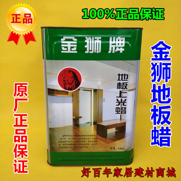 Golden Lion Solid Wood Floor Wax Premium Marble Wax Terrazzo Floor Waxing Furniture Wax Solid Floor Wax