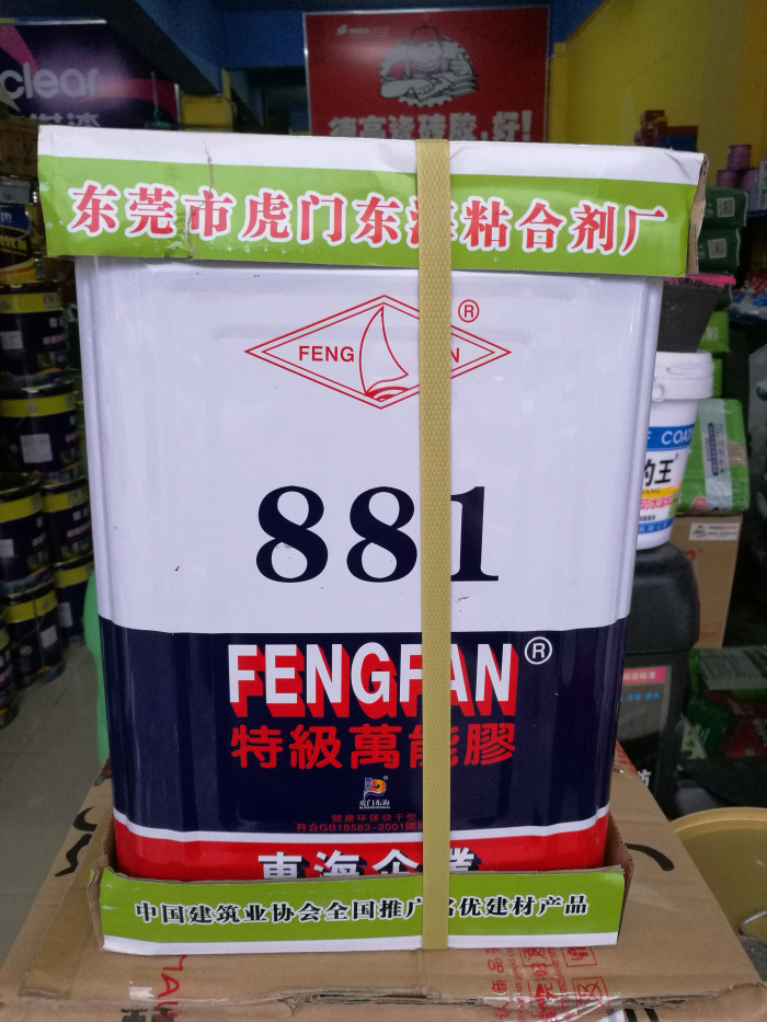 风帆1万能胶地毯贴纸胶强力胶粘得牢万能胶橡塑木工家具专用胶 风帆1万能胶地毯贴纸胶强力胶粘得牢万能胶橡塑木工家具专用胶