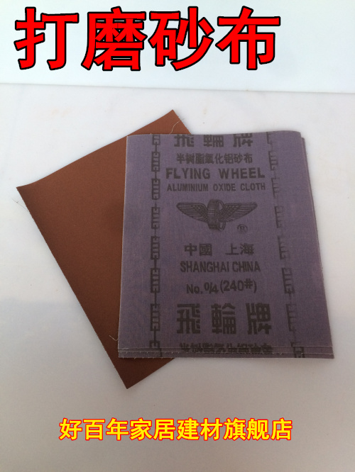 Authentic Shanghai flywheel iron sand cloth semi-resin alumina sand cloth iron sand iron sand leather sandcloth sandpaper