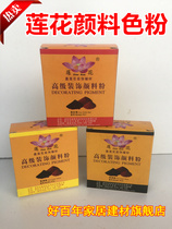 Lotus high grade pigment powder Toner repair powder iron oxide red iron yellow iron black toner repair powder