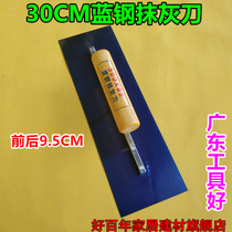 30cm extended ash pool large plastering knife blue steel trowel putty knife putty knife plaster knife trowel board