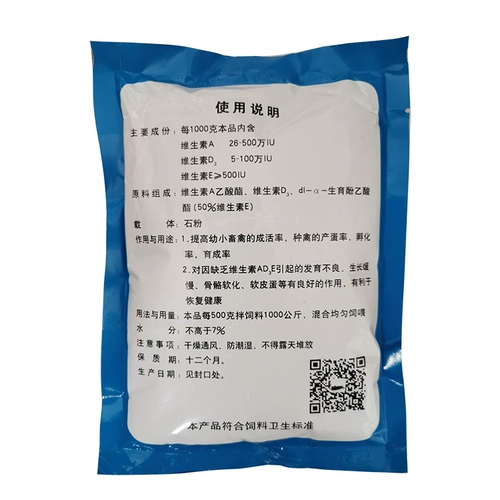 Весь коробка цена зверь использует порошок витамина AD3E Super Concentrated Tod Piell Powder, свинья, овца, курица, курица, курица, корма для ути