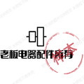 诚信维修配件小店