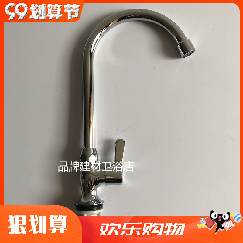 Jiu Mu quick open full copper single cold rotatable kitchen wash basin sink balcony faucet 7701-183 448