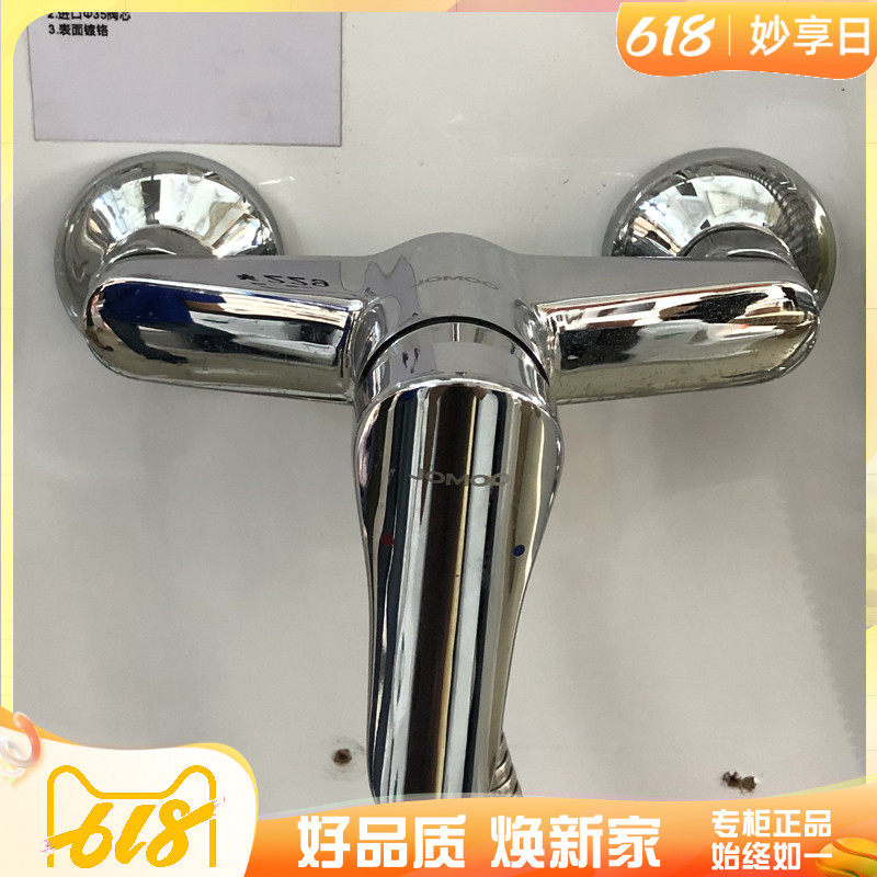 Nine-pastoral mixed water valve all-copper body bathroom hot and cold shower bathtub tap X35002 3576-122 050