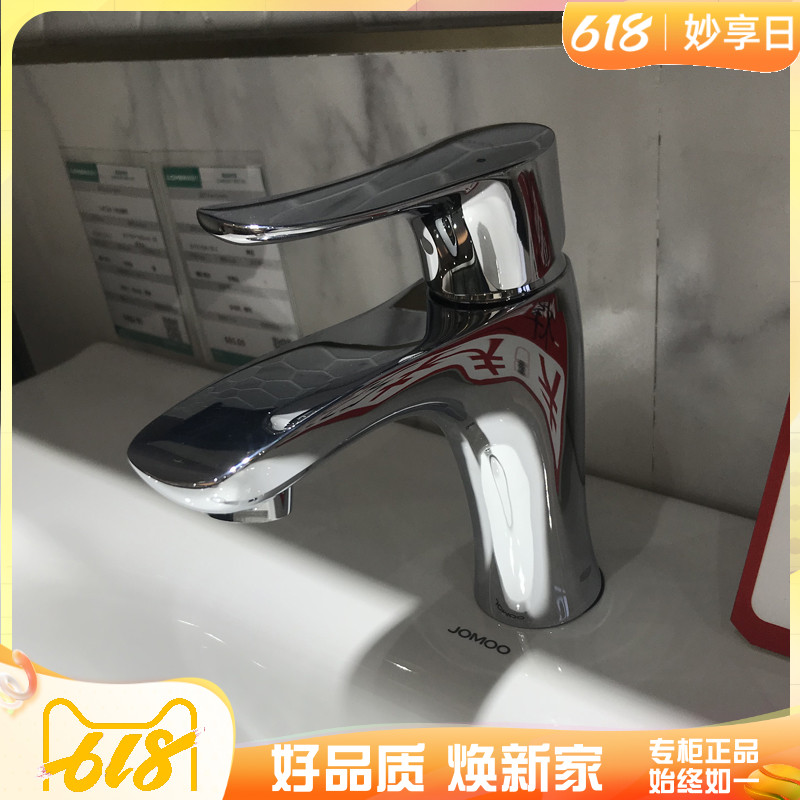 Jiumu faucet all-copper single-hole bathroom washbasin countertop cold and hot water faucet 32150-526 X32003