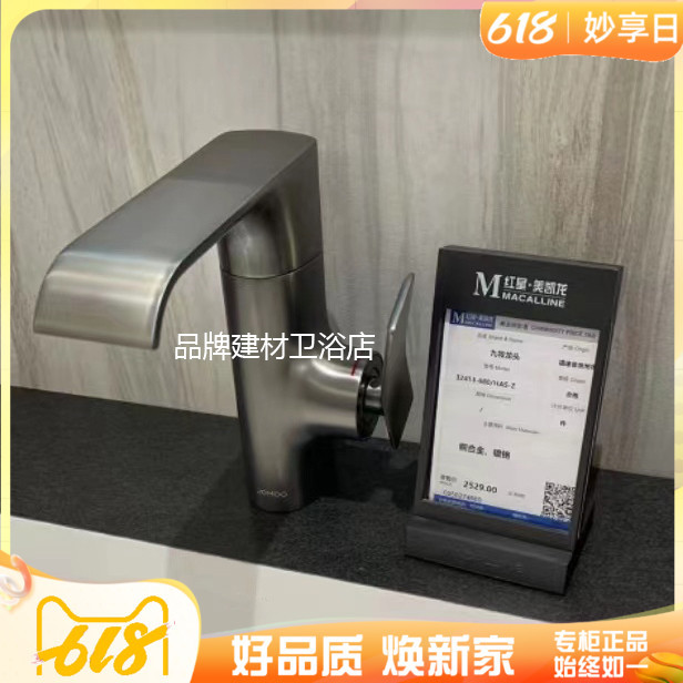 Jomoo Faucet Bathroom All-Copper Rotatable Countertop Basin Washbasin Hot and Cold Water Faucet 32413-680