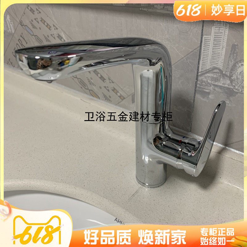 Jiumu dressing room all copper single handle single hole hot and cold V basin washbasin faucet X32011-771