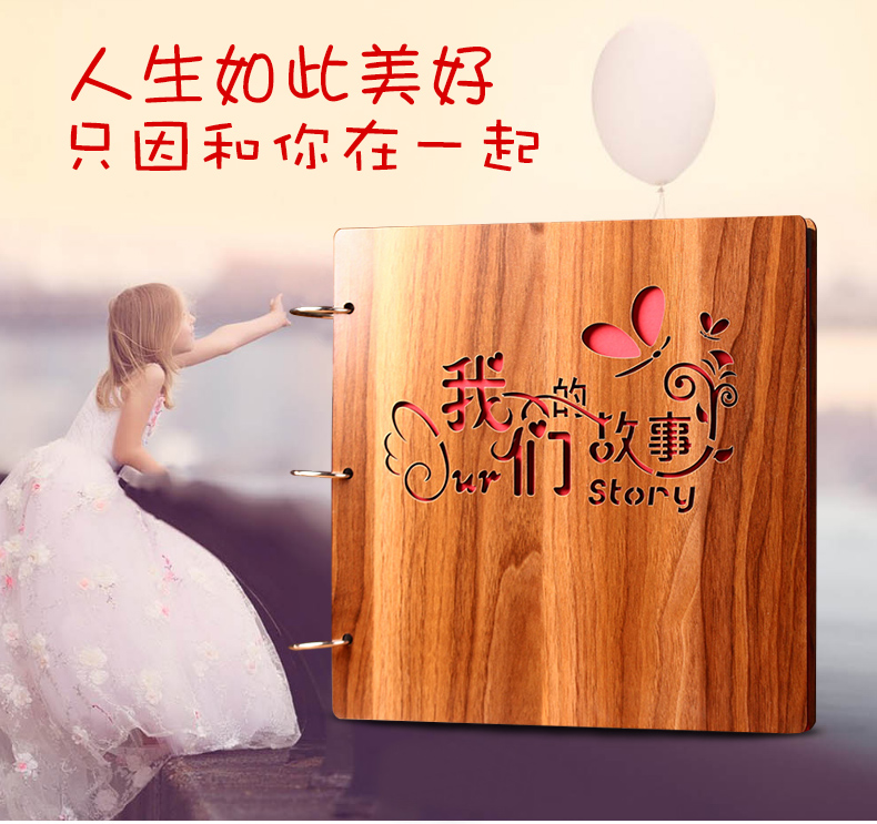 木质16寸diy相册本情人节礼物情侣纪念册生日宝宝惊喜洗照片包邮