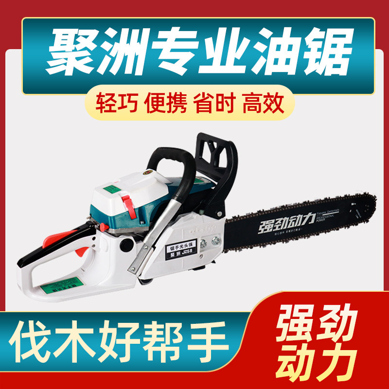 Poly Chau Oil Saw Logging Saw Petrol Saw High Power Home Chainsaw Original Fit Small Multifunction Electrosawing Industry Class