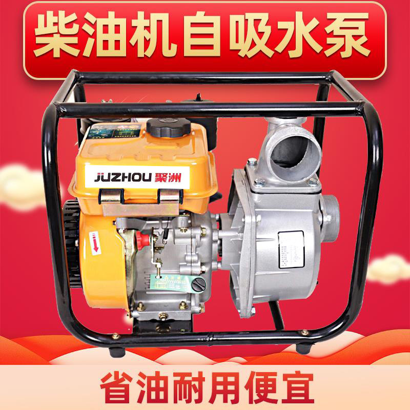 Small diesel engine Agricultural diesel self-priming pump 2 inch 3 inch self-priming high pressure pump irrigation diesel small