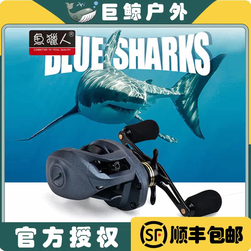 Fish hunter blue shark droplet wheel for seawater fishing wheel with magnetic braking of microbes