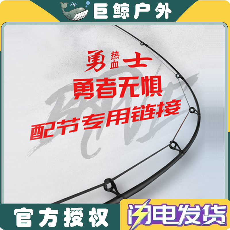 Fish Hunters Hot Blood Warriors Platinum Road Subpole Rod's slightly matched section Maintenance and handlebar holidays Consulting customer service Fisherman