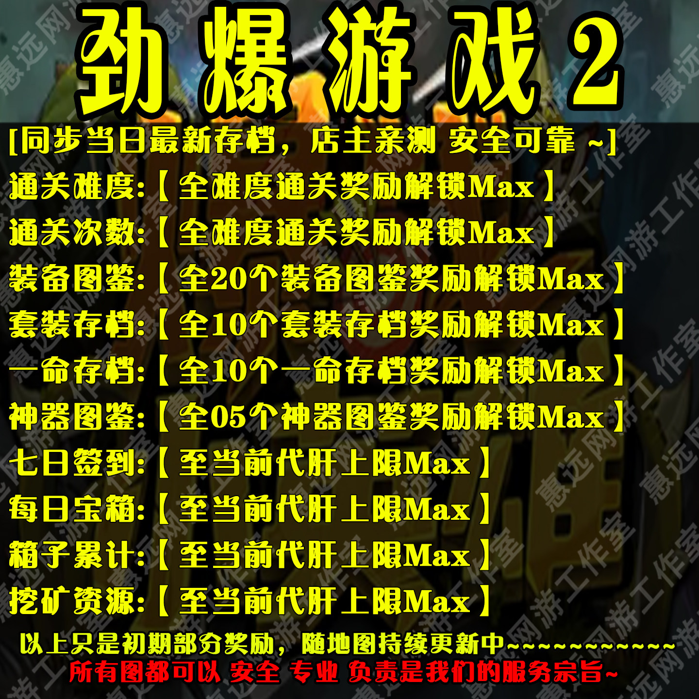 steam魔方游戏工作+劲爆游戏2魔兽争霸神器！原价1.00超值体验_steam游戏_淘宝游戏网