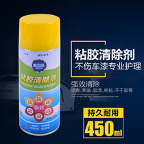 Meilijie viscose remover Car self-adhesive cleaning and removing spray Car cleaning and maintenance glue remover