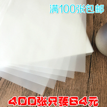 Sulfuric acid paper tracing paper Hand account sketch Transparent copying film plate making hand-painted paper material 7363g