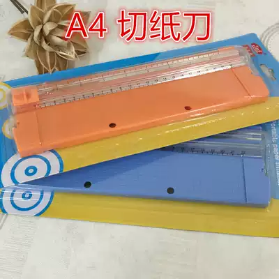 a4 plastic paper cutter office Learning Manual diy preschool education paper cutter paper cutter a4 small