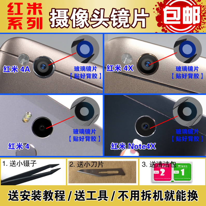 Suitable for Xiaomi red rice Note4X rear camera glass lenses 4X 4A camera original mounted mirror cover