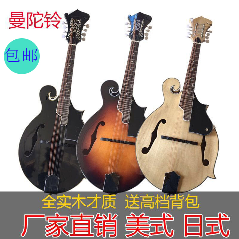 MYLOWE mandolin Mandolin notched F-type 8-line guitar mandolin eight-stringed piano Western Tibetan musical instrument