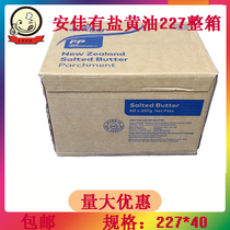 Anja with salt butter 227G* 40 Block whole box Animals Salty Salty Cow Oil Block Cake Cream Baking Raw Material
