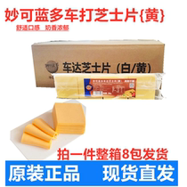 Inexplicable Blue Doge Cheese Slices with Slice Cheese Slices Ready-to-eat Burger Sandwich White 80 slices 984g whole boxes