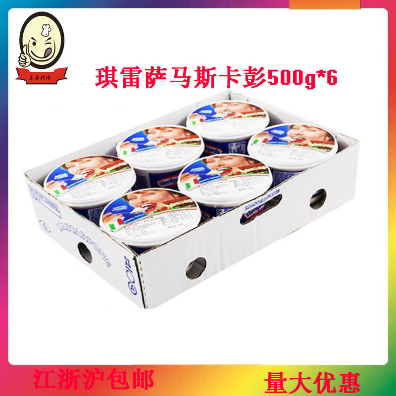 Chressa Masscapen Cheese Mascarpeni Cheese Masscapa 500g * 6 Tiramisu Cheese