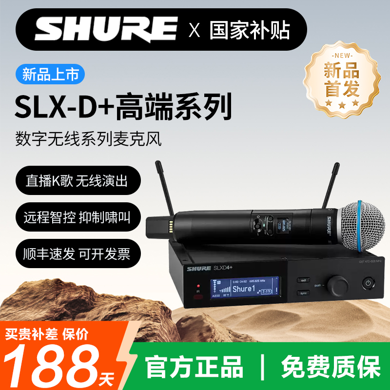 【New Product】Shure Slxd24+/B58A Sm58 Professional Digital Wireless Microphone for Live Performance 【New Product】Shure Slxd24+/B58A Sm58 Professional Digital Wireless Microphone for Live Performance
