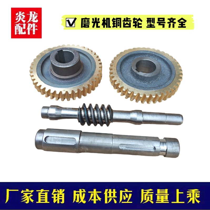 Concrete Grinder Accessories Leveling Machine Grinding Machine Gearbox Gear 38 Teeth 40 Wheel Copper Gear Spindle Worm Gear