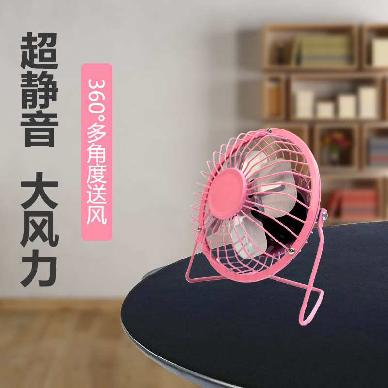 usb small fan mini carry-on small portable office computer table sleeping room electric fan student dorm room