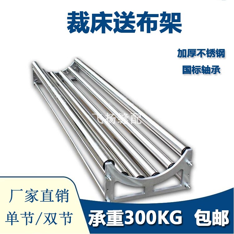 Cloth Cloth Cloth Machine Cutting Table Stainless Steel Cloth Rack Cloth Rack Cloth Rack Mop Rack Loose Cloth Rack Cloth Cloth Cloth Machine Cutting Table Stainless Steel Cloth Rack Cloth Rack Cloth Rack Mop Rack Loose Cloth Rack