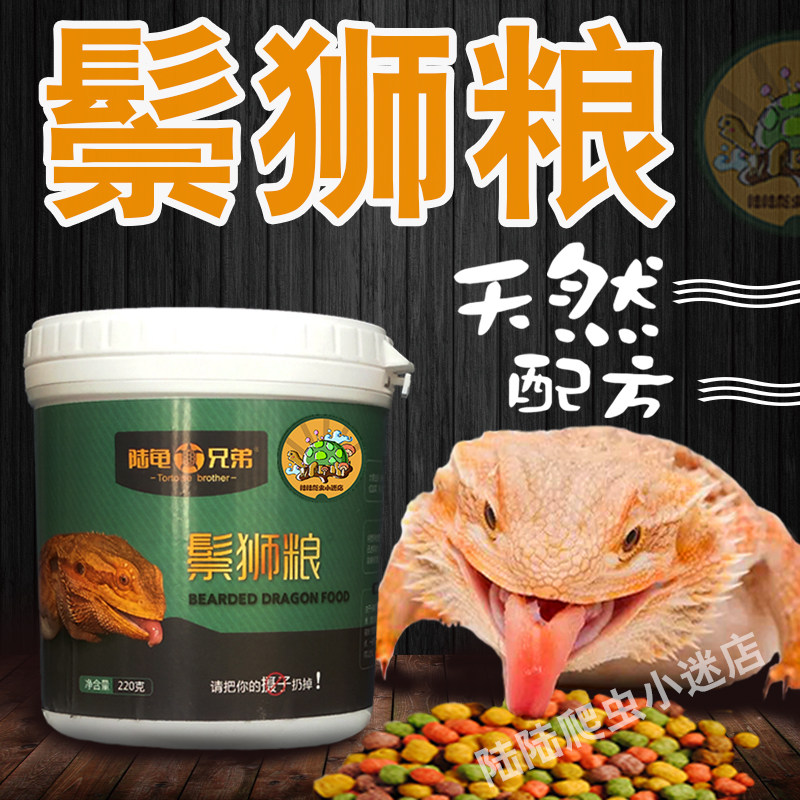 Tortoise brother maned lion food Larvae adult maned lion lizard feed Maned lion lizard special food canned raw barrel bulk
