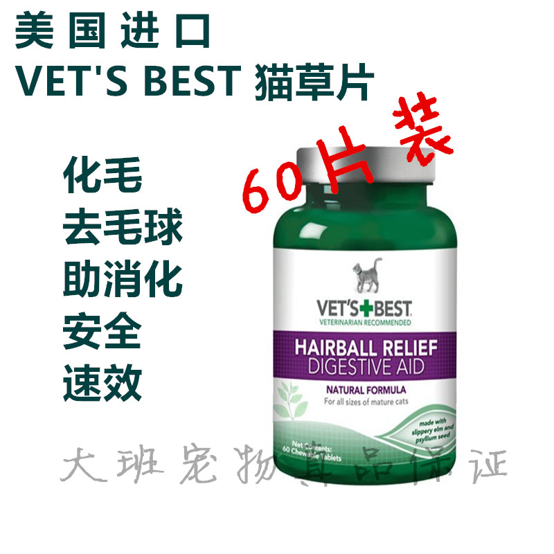 Hot American Green Vets Green Green Cat Cat Cat Ball Ball Hair Hair Cat tẩy tế bào chết 60 miếng - Cat / Dog Health bổ sung sữa cho mèo mẹ mới đẻ