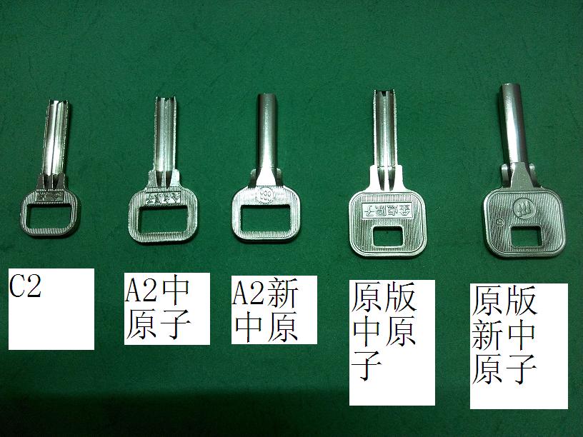 Mid-atom key blank sub-security door crescent lock spoon mold blank lock blank to drill hole key embryo