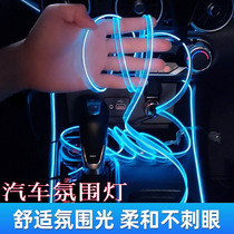 Car Atmosphere Light Cold Light Medium Control Inside El Cold Light Atmosphere Light Interior Retrofit Cold Light Strip Guide Light Strips