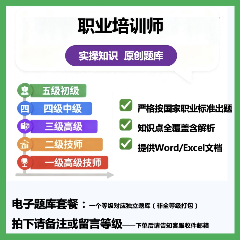 Original Test Questions for the Practical Skills Examination of Vocational Trainers at the Beginner, Intermediate, and Senior Technician Levels Original Test Questions for the Practical Skills Examination of Vocational Trainers at the Beginner, Intermediate, and Senior Technician Levels