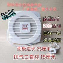  8 inch 200 Shanghai multi-hair plastic ventilation fan Exhaust fan Bathroom Kitchen Office