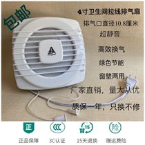 4 inch 100 Shengmei plastic cable exhaust fan on the wall and window Bathroom office small ventilation fan