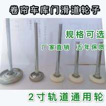 Garage door wheels Garage door small white wheel Roller Nylon wheel Roller wheel Roller shutter door accessories Track wheel