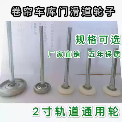 Garage door wheel garage door small white wheel roller nylon wheel pulley wheel roller roller shutter door accessories rail wheel