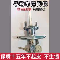 Garage door lock Manual lock Cross lock Emergency lock Handle lock Shutter door lock Remote control flap garage door lock