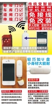 Smart phone remote control shutter door remote control WiFi4G wireless EMU rolling gate 433 315