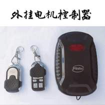 Long term pinhe controller Rolling shutter door garage door remote control rolling gate remote control Plug-in motor receiver