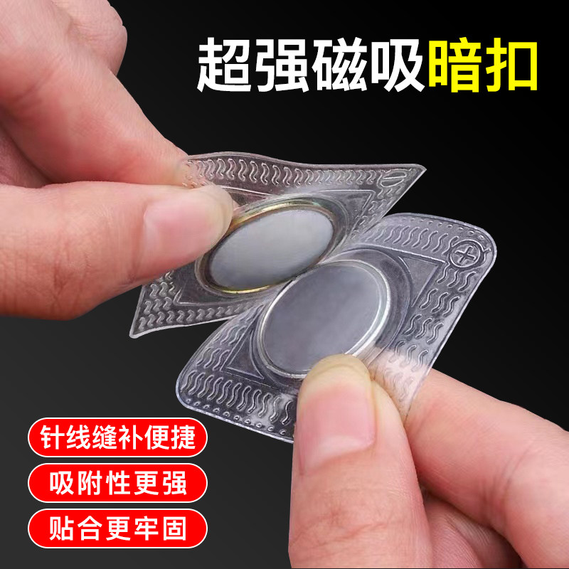 Magnetic Attraction dark buckle Strong magnet button Package Clothing Invisible Button Curtains Magnetic Buckle Luggage Suction iron Stone Dark buckle-Taobao