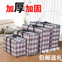Extra large woven bag Moving bag Super thick Oxford cloth luggage packing bag Waterproof storage snakeskin bag Wrapping bag